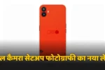 CMF Phone 2 Pro