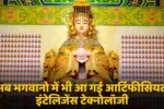 AI Goddess Mazu